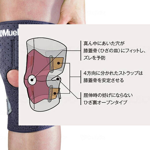 ひざ用サポーター 1個入 左右兼用 ミューラージャパン ( 介護 サポーター ) 介護用品
