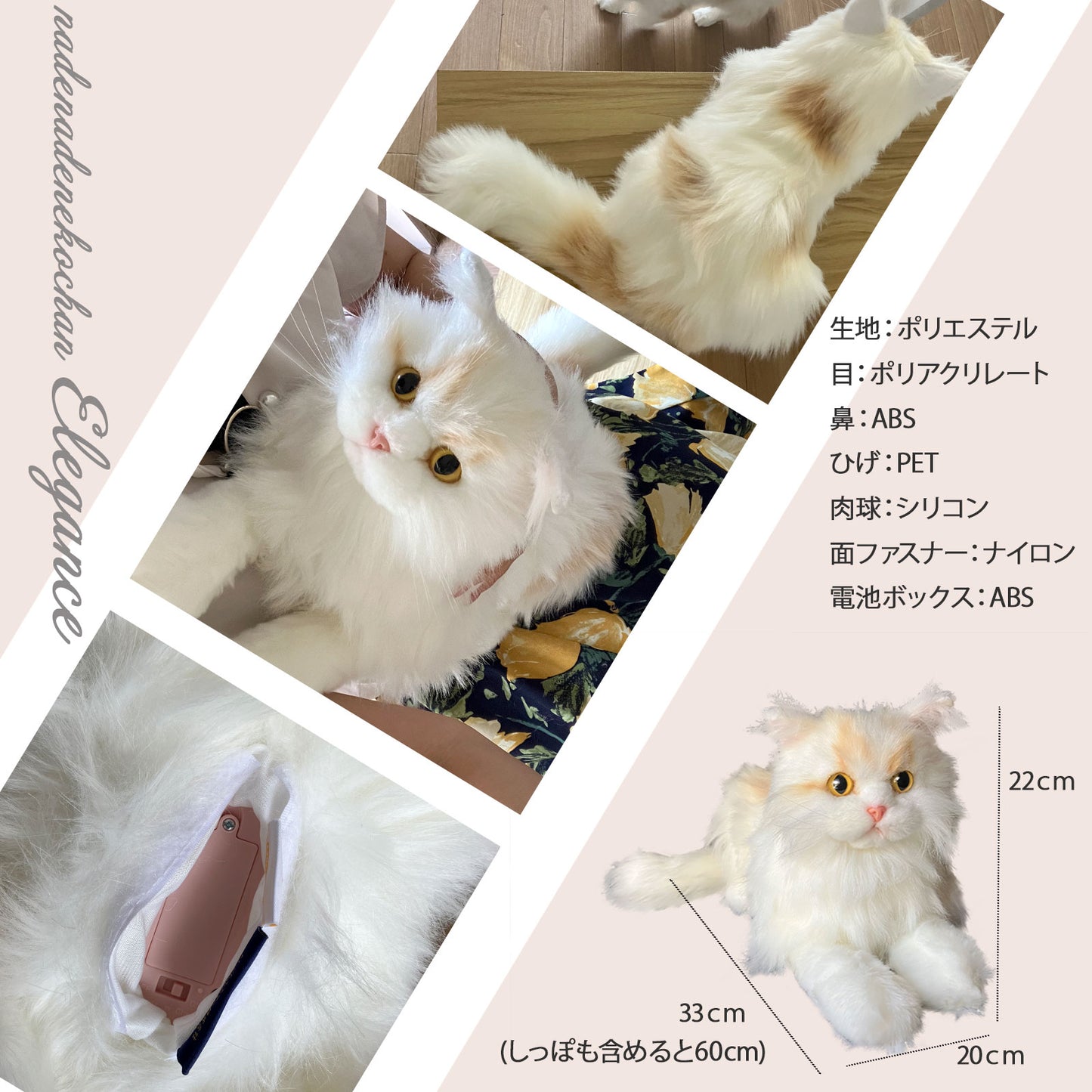 コミュニケーションロボット 介護 なでなでねこちゃんEX エレガンス 敬老の日 ねこ 猫 ネコ 癒し ギフト プレゼント 2024 70代 80代 90代 アニマル 動物