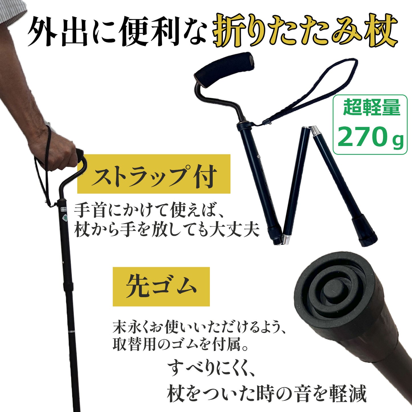 杖 折りたたみ 軽量 女性 男性 おしゃれ スワンネック型 折りたたみ杖 ブラック つえ 高齢者 かっこいい ステッキ 折り畳み 老人 介護 介護用品
