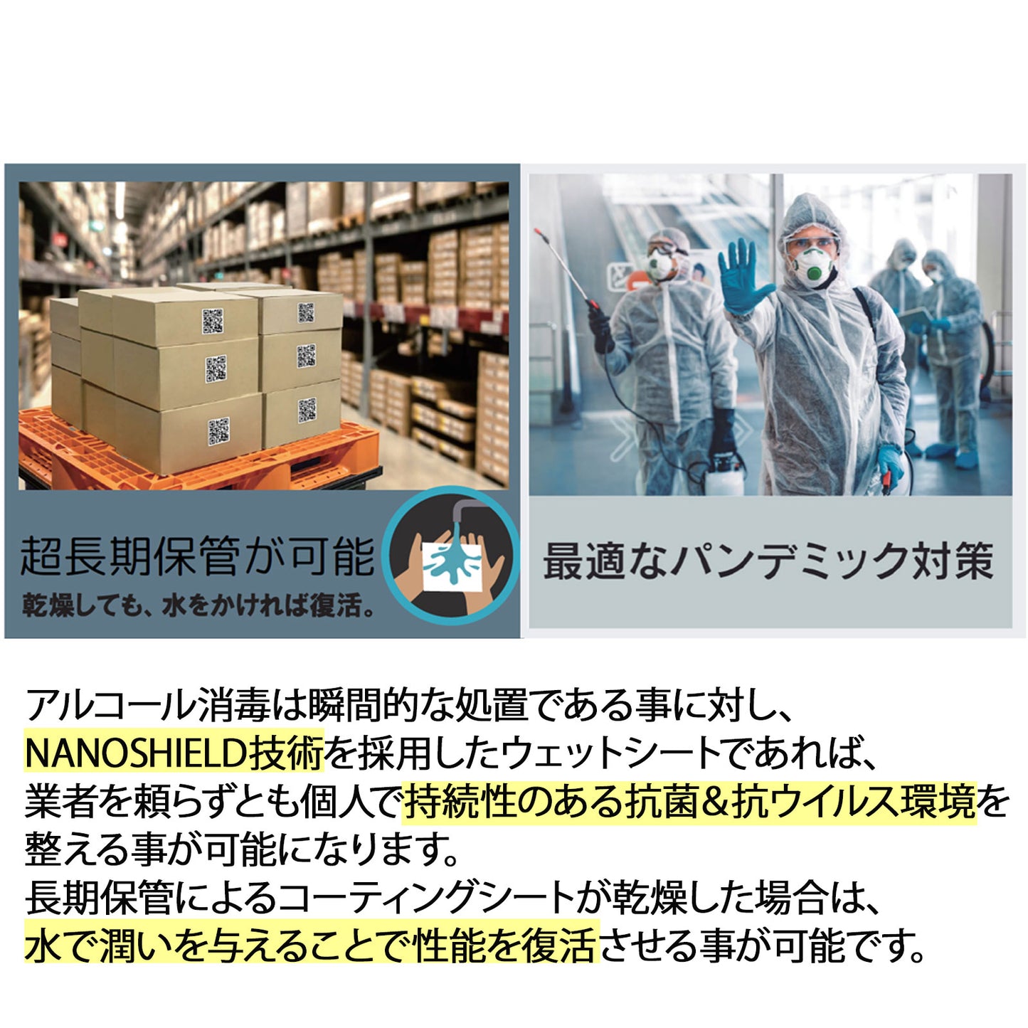 除菌シート 個人で扱えるプロ仕様なコーティングシート あるプロ7151 ポータブルトイレ ウェットシート 介護 介護用品 掃除 トイレ