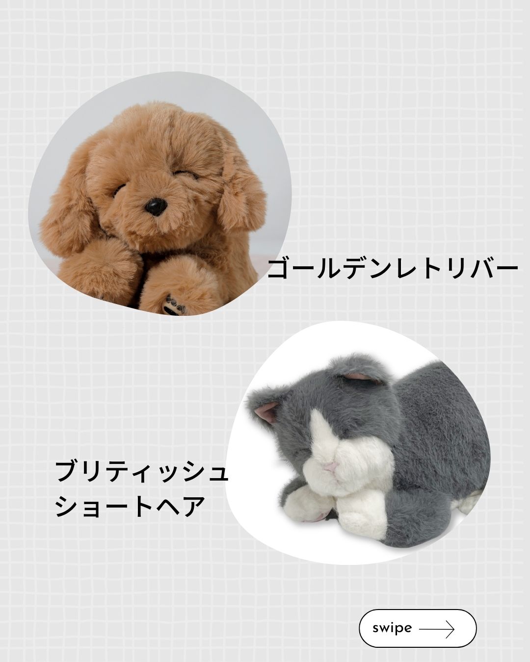 ぬいぐるみ 癒し 介護 Relapy リラピー 敬老の日 ギフト プレゼント 2025 70代 80代 90代 アニマル 動物 認知症 不眠 寝不足 いぬ ねこ