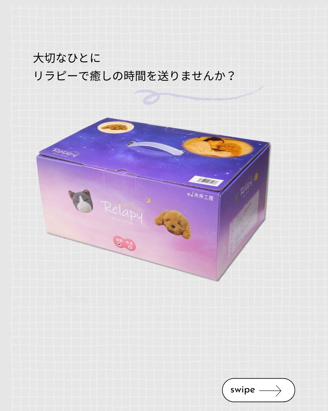 ぬいぐるみ 癒し 介護 Relapy リラピー 敬老の日 ギフト プレゼント 2025 70代 80代 90代 アニマル 動物 認知症 不眠 寝不足 いぬ ねこ