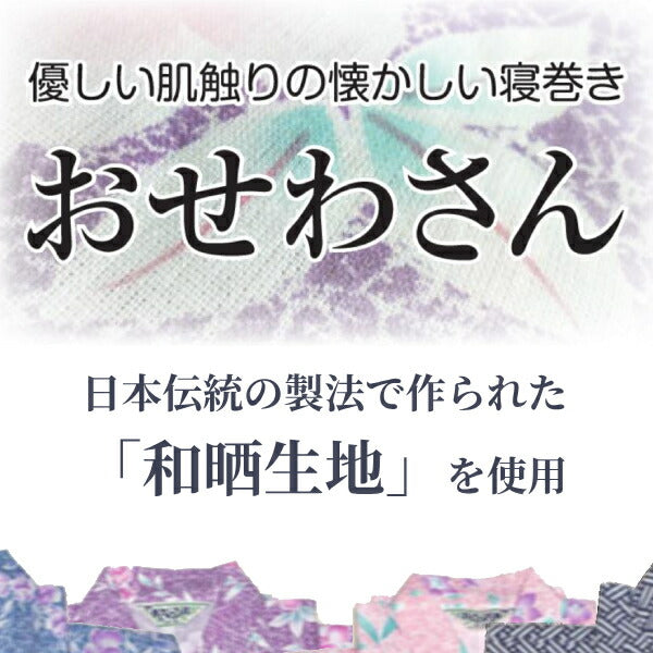 ねまき パジャマ 介護 上下別 室内着 綿100% おせわさん 二部式ねまき 婦人 コン花柄 フリーサイズ ウェルファン 寝巻き 和晒生地 介護用衣料 高齢者 シニア レディース 部屋着 和風 介護用品