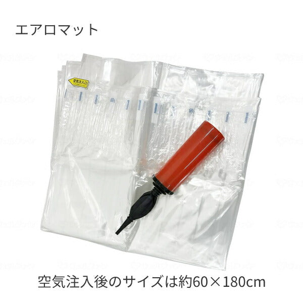防災グッズ 家庭 備蓄 あったか非常用寝袋3点セット エアロマット 難燃毛布 ファンディーナ 災害対策 防災対策 災害備蓄 防災製品 介護用品