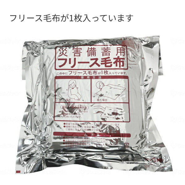 防災グッズ 家庭 備蓄 あったか非常用寝袋3点セット エアロマット 難燃毛布 ファンディーナ 災害対策 防災対策 災害備蓄 防災製品 介護用品