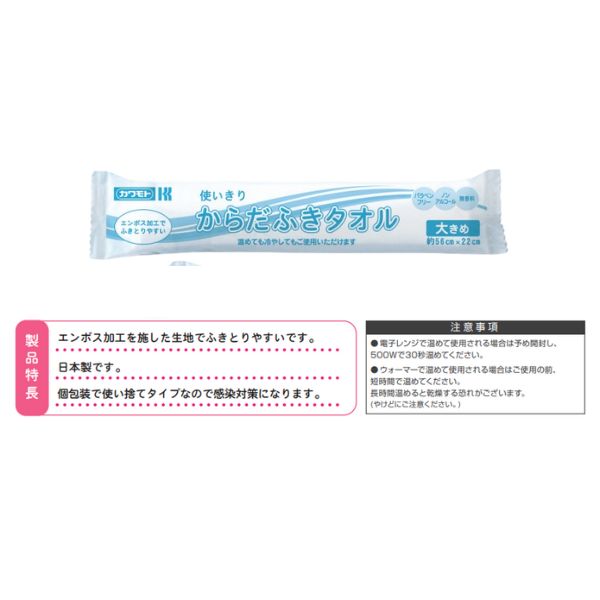 【施設・法人様限定】1ケース 使いきりからだふきタオル 大きめ 800本入り(50本×16袋) 防災グッズ 災害グッズ ローリングストック (代引き不可)