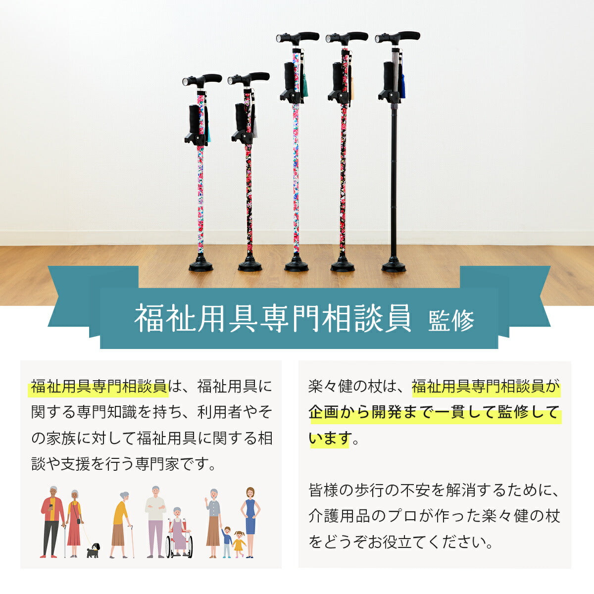 杖 介護 4点杖 軽量 ラクステッキ ライト 標準サイズ ステッキ つえ 伸縮 自立 おしゃれ おしゃれ杖 高齢者