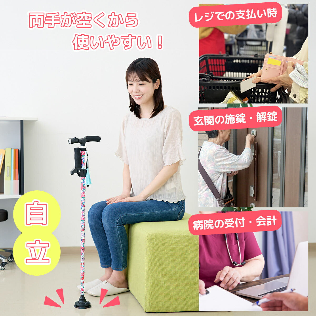 杖 介護 4点杖 軽量 ラクステッキ ライト 標準サイズ ステッキ つえ 伸縮 自立 おしゃれ おしゃれ杖 高齢者
