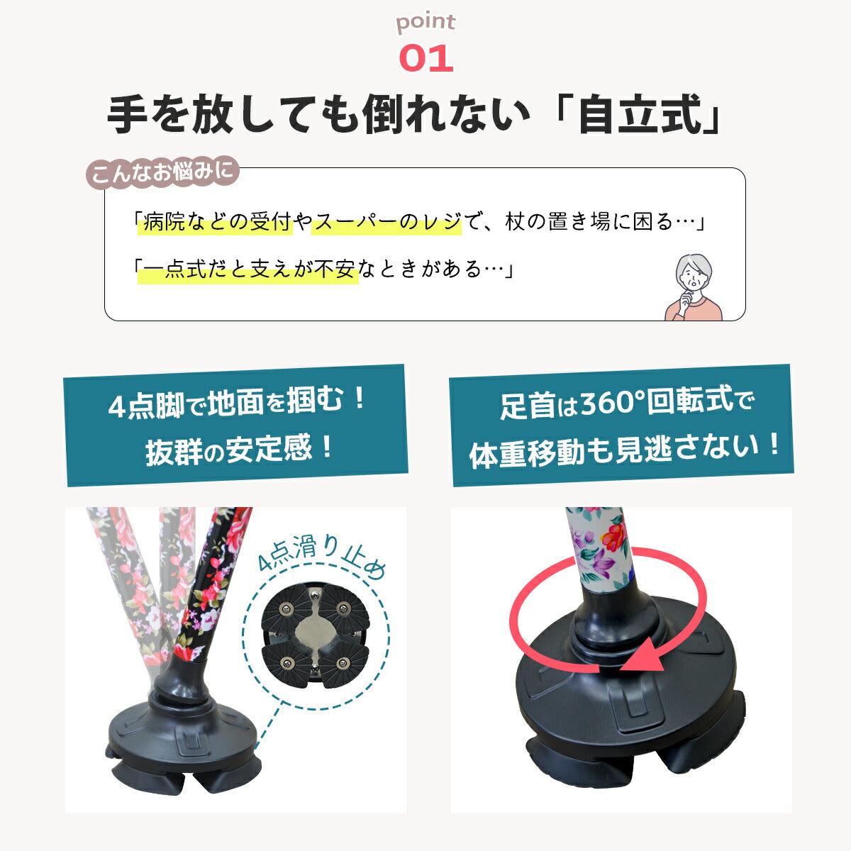 杖 介護 4点杖 軽量 ラクステッキ ライト 標準サイズ ステッキ つえ 伸縮 自立 おしゃれ おしゃれ杖 高齢者