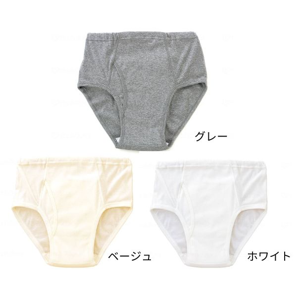 安心さわやかパンツ120 男性用 3枚組 ディーライズ 尿漏れパンツ 失禁パンツ 介護用品 ちょいもれパンツ ちょい漏れパンツ 介護パンツ 吸水パンツ 男性 メンズ 軽失禁 高齢者 下着