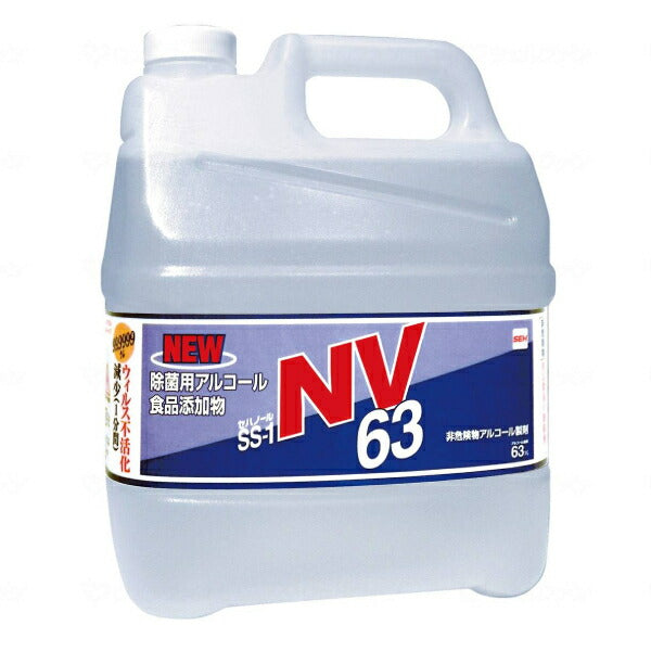 業務用 除菌用アルコール・食品添加物 セハノール SS-1 NV63 4L セハージャパン 詰め替え 注ぎ口付き 介護用品
