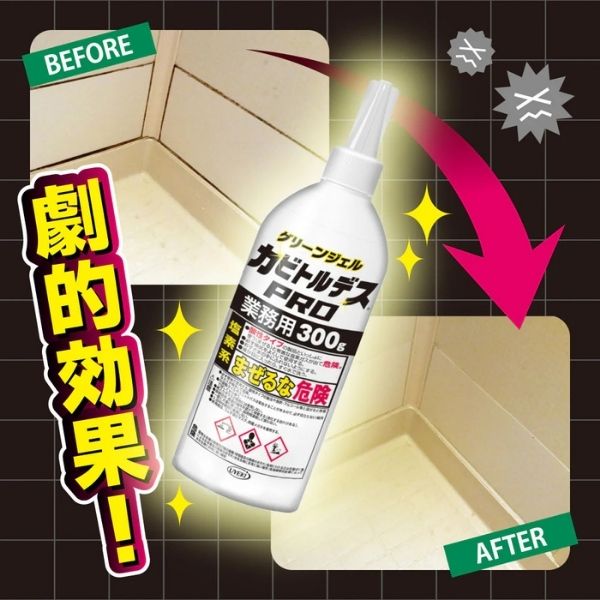 【法人様限定】カビトルデスPRO 業務用 300g UKEKI カビ取りジェル 除去 お風呂 防止 グッズ (代引き不可)