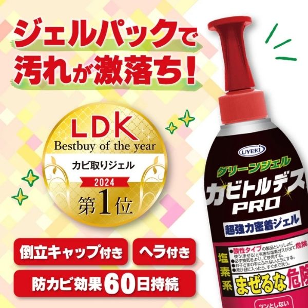 【法人様限定】【3本セット】カビトルデスPRO グリーンジェル 150g UKEKI カビ取りジェル 除去 お風呂 防止 グッズ (代引き不可)