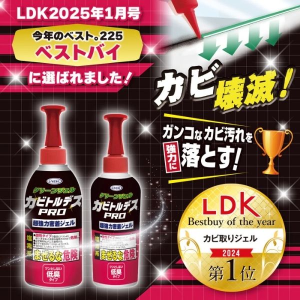 【法人様限定】【3本セット】カビトルデスPRO グリーンジェル 150g UKEKI カビ取りジェル 除去 お風呂 防止 グッズ (代引き不可)