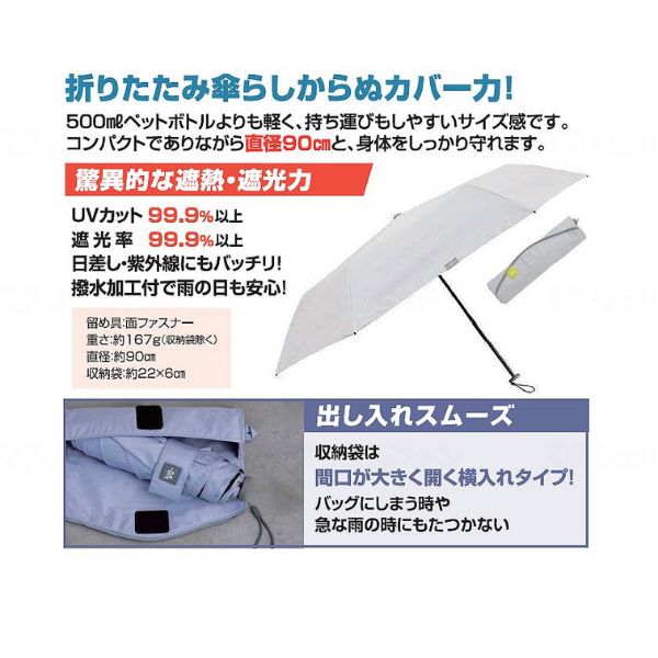 日傘 折りたたみ ゼロアンド 晴雨兼用 軽量ミニ傘 完全遮光 軽量 コンパクト おしゃれ 黒 ミニ 折り畳み
