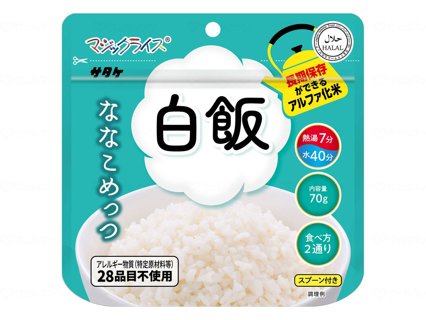 非常食 災害食 セット マジックライス ななこめっつ 20袋入 サタケ 防災食 防災セット 介護食品 介護用品 (代引き不可)