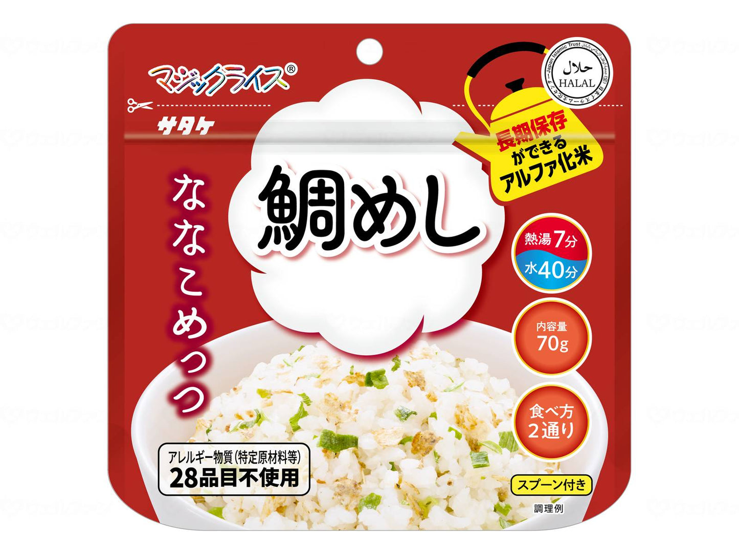 非常食 災害食 セット マジックライス ななこめっつ 20袋入 サタケ 防災食 防災セット 介護食品 介護用品 (代引き不可)