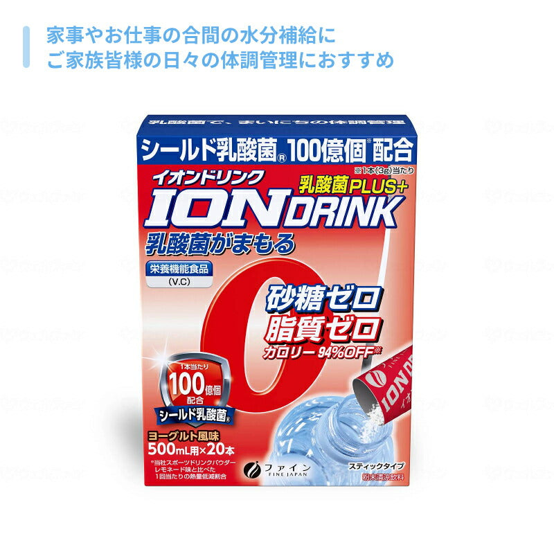 水に溶かすだけ スティックタイプ 粉末清涼飲料 砂糖ゼロ イオンドリンク 5種セット ファイン 介護食 お試しセット 飲み物 水分補給 熱中症対策 介護用品