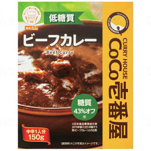 CoCo壱番屋 カレー 3種セット ( やわらか野菜カレー 低糖質ビーフカレー 低糖質バターチキンカレー ) 各1個 介護食 レトルト お試しセット 介護用品