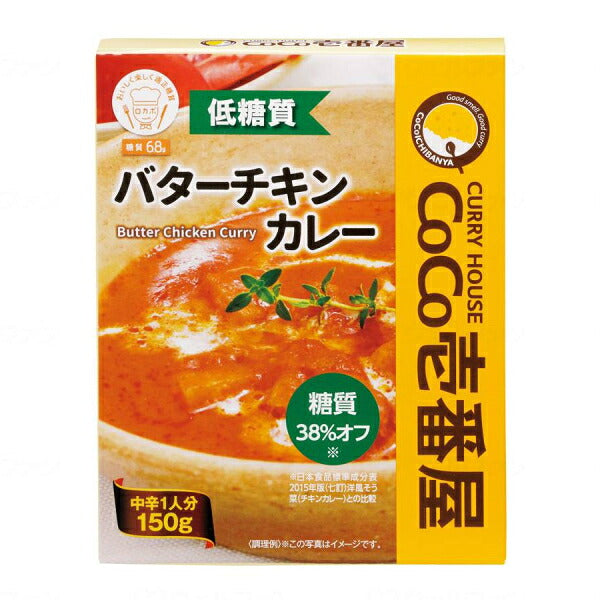 介護食 カレー やわらか食 レトルト CoCo壱番屋 カレー 3種×各5個セット (やわらか野菜カレー 低糖質ビーフカレー 低糖質バターチキンカレー) 介護食品 嚥下食 歯ぐきでつぶせる 区分2 ペースト セット