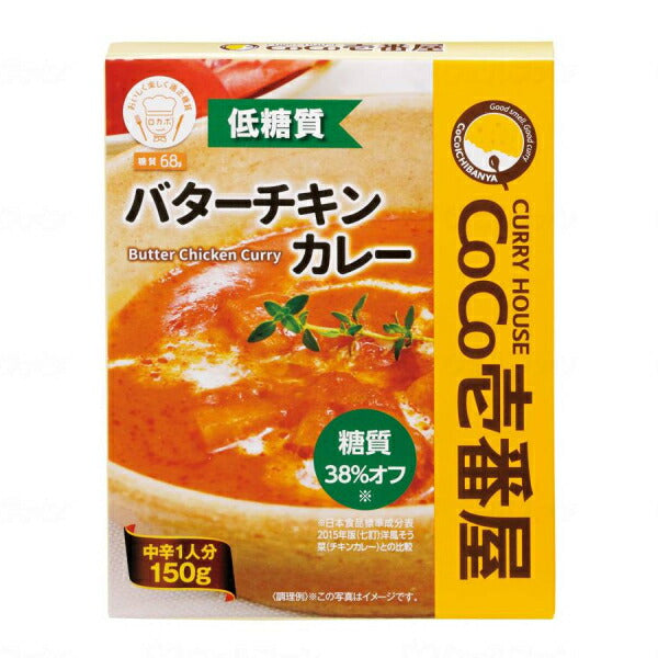 CoCo壱番屋 カレー 3種×各5個セット ( やわらか野菜カレー 低糖質ビーフカレー 低糖質バターチキンカレー ) 介護食 レトルト 詰め合わせ 介護用品