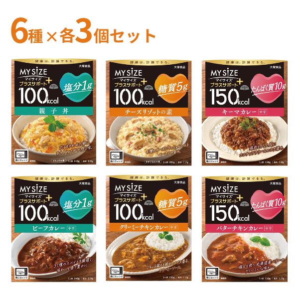 マイサイズ プラスサポート 6種×3個 セット 大塚食品 介護食 レトルト やわらか食 一人暮らし 高齢者 ギフト プレゼント 敬老の日