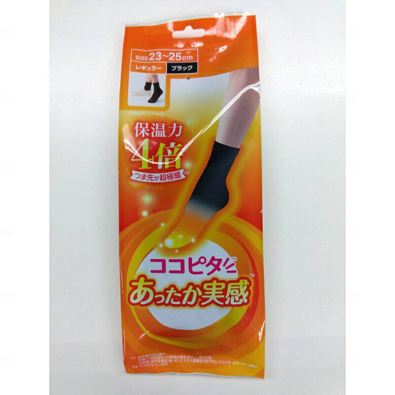 婦人 靴下 ココピタ あったか 実感 クルー丈 無地 23〜25cm 1足 岡本 レディース あたたか くつした 外用 外出 冷え 防寒 秋 冬 介護用品