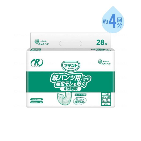 アテント 尿とりパッド 4回 Rケア 紙パンツ用座位モレ防ぐ 業務用 21001053 28枚 4回吸収 大王製紙 尿漏れパット 尿漏れパッド 紙パンツ用パッド