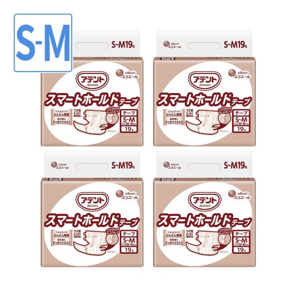 1ケース アテント スマートホールドテープ S~M 21001576 19枚×4袋 大王製紙 大人用紙おむつ テープ式オムツ テープ 介護用オムツ