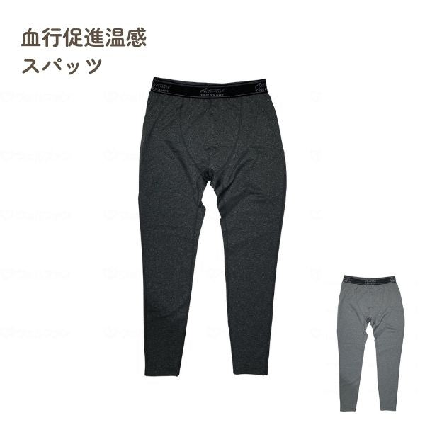 リカバリーウェア TERAXHOT 血行促進温感スパッツ TKL1010 グッズマン レディース メンズ 70代 80代 90代 父の日 母の日 敬老の日 プレゼント ギフト