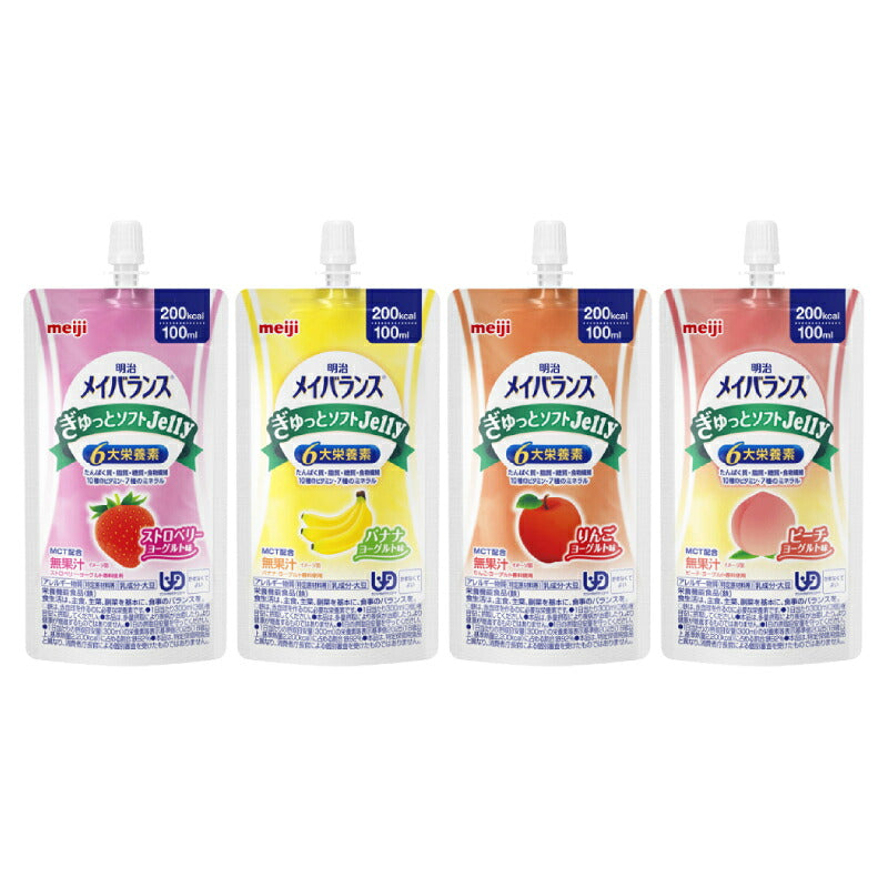 4種セット 明治 メイバランスぎゅっとソフトJelly 100mL 200kcal meiji メイバランス 高カロリー 栄養補助食品 高齢者 介護食品 水分補給 流動食 区分4 かまなくてよい まとめ買い お試しセット