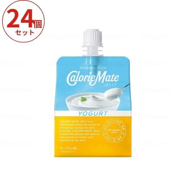 カロリーメイトゼリー ヨーグルト味 215g×24食 大塚製薬 栄養補助食品 ゼリー飲料 バランス栄養食 エネルギー補給 まとめ買い