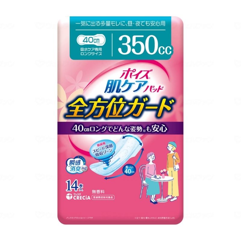 ポイズ肌ケアパッド全方位ガード昼夜でも安心用 350cc 日本製紙クレシア 尿とりパッド 尿漏れパッド 尿取りパッド 介護パット 吸水パッド 吸水ナプキン 吸水シート 吸水ライナー