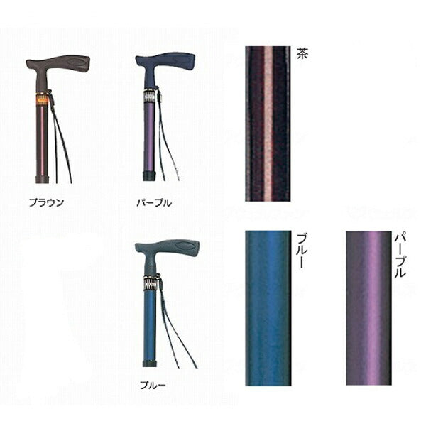杖 ステッキ おしゃれ 調節式折りたたみT字杖“まぁべんり” 大 TY126F=900 日進医療器 介護用品