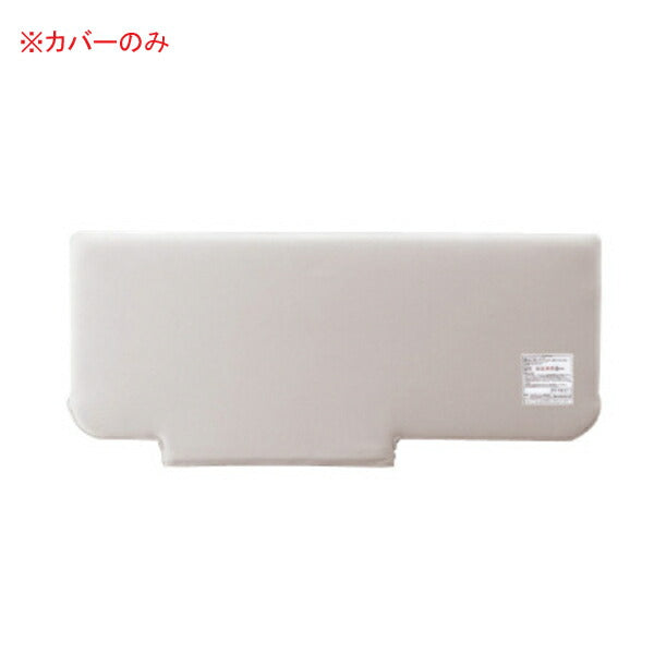 (代引き不可・個人宅限定) ソフトカバー (125.165.160Q用) KS-16C パラマウントベッド 介護用品 (日・祝日配達不可 時間指定不可)【532P16Jul16】