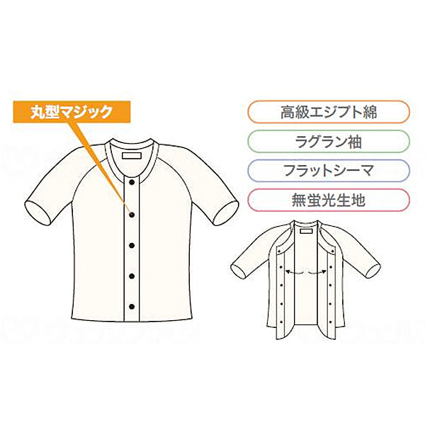 ワンタッチ肌着 紳士用 前開き5分袖 No.2 LL 神戸生絲 介護 肌着 男性用 綿100% 介護用品