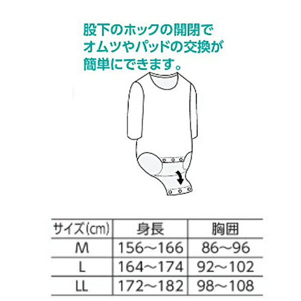 介護衣料 肌着 ボディスーツ 半袖 7110 LL ベージュ 大阪エンゼル 介護 介護用品