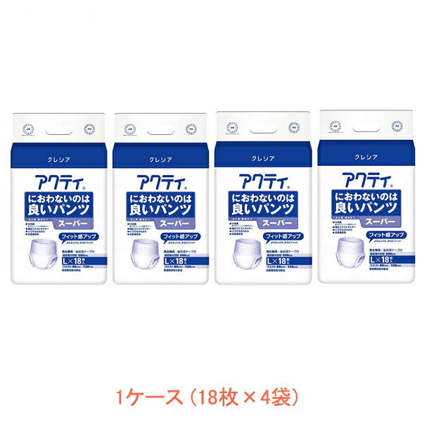 1ケース アクティ におわないのは良いパンツ スーパー 84801 L 1ケース(18枚×4袋) 日本製紙クレシア (介護 おむつ 紙パンツ) 介護用品