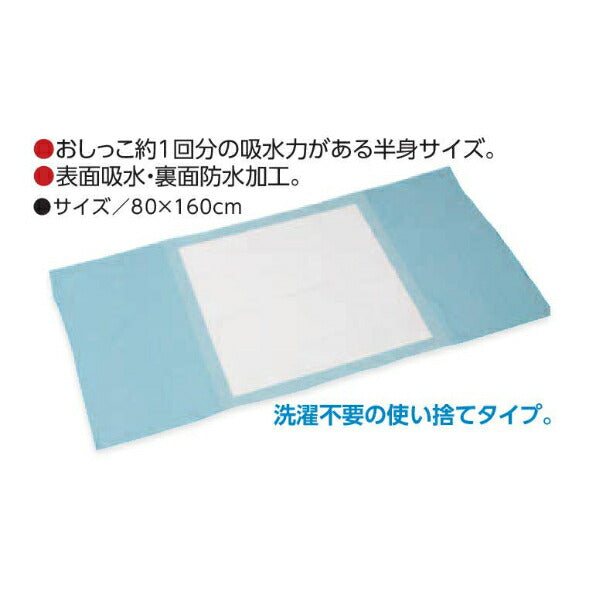 サルバ ケアシーツ使い捨てタイプ 80×160cm 6枚入 白十字 表面吸水 裏面防水 携帯用シーツ 防水シーツ 部分タイプ 介護用品