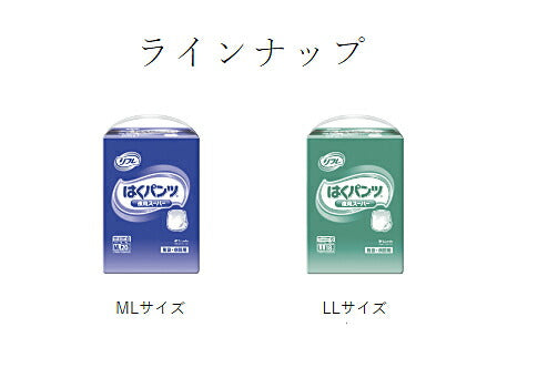 業務用 リフレ はくパンツ 夜用スーパー ML 16596→17601 20枚 リブドゥコーポレーション 介護用品
