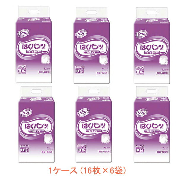 (1ケース) 業務用 リフレ はくパンツ レギュラー LL 16595→17655 1ケース (16枚×6袋) リブドゥコーポレーション (介護 おむつ 紙パンツ) 介護用品