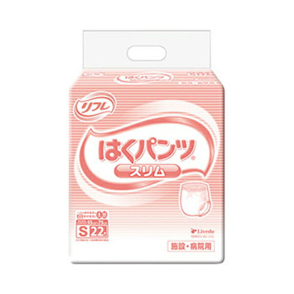 業務用 リフレ はくパンツ スリムタイプ S 16588→17421 22枚 リブドゥコーポレーション (介護 おむつ 紙パンツ) 介護用品