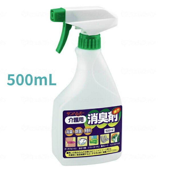 サンヘルパー 介護用消臭剤 911 500mL 松本ナース産業 介護用品