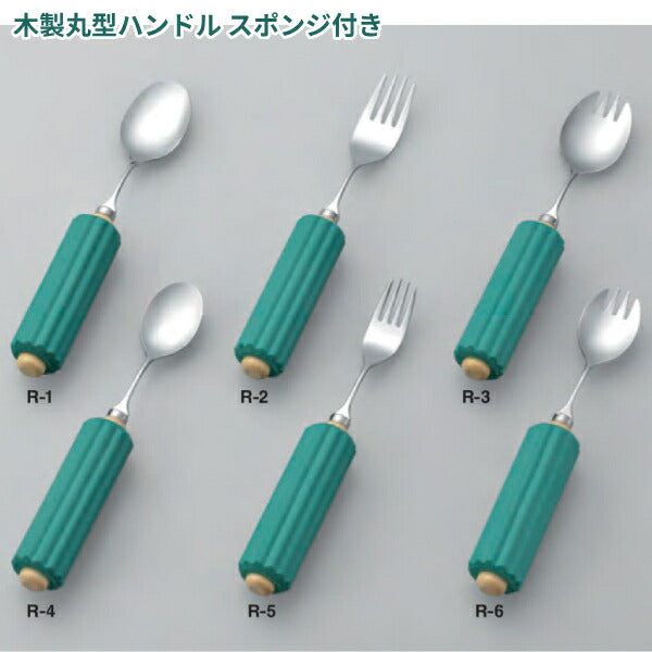 ラクラク食器具 木製丸型ハンドル スポンジ付き スプーン大 R-1 斉藤工業 曲げられるスプーン
