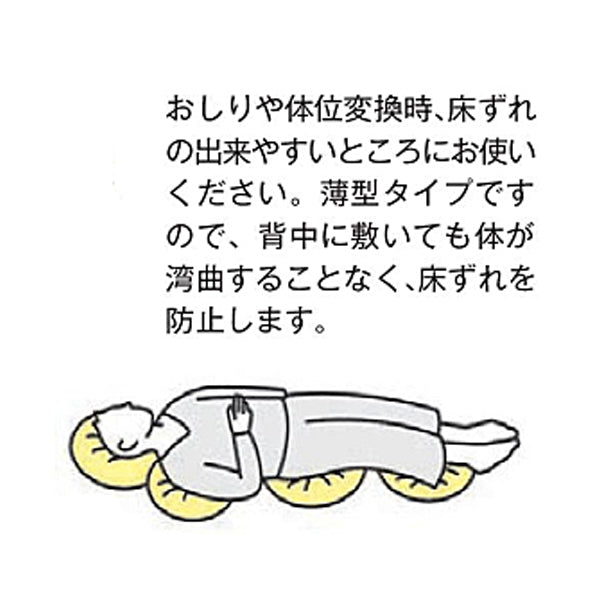 ナーシングラッグ 円座薄型 NR-11 ウェルファン うす型 クッション 体圧分散 床ずれ防止 介護 介護用品