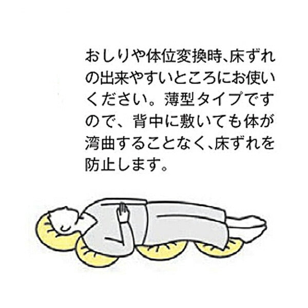 (メーカー欠品中、11月下旬回復予定) ナーシングラッグ 円座薄型 NR-11 ウェルファン うす型 クッション 体圧分散 床ずれ防止 介護 介護用品