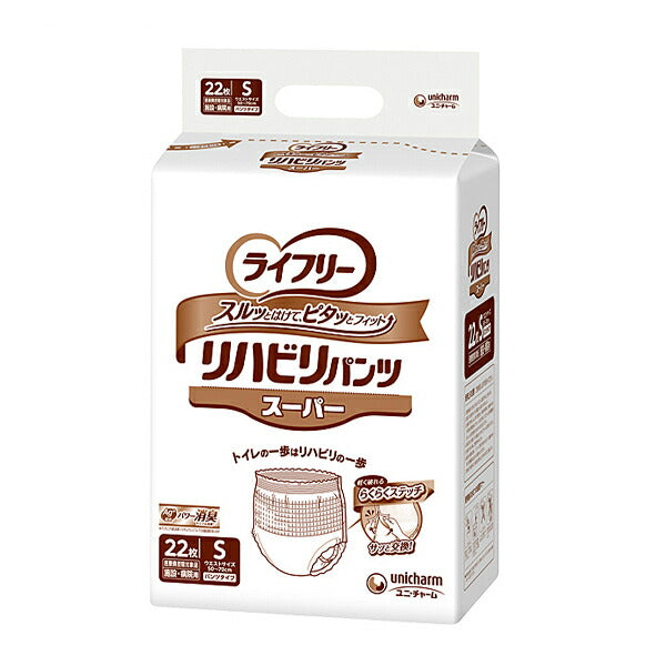 ライフリー リハビリパンツ スーパー(男女共用)S 56243→53081 22枚 ユニ・チャーム (紙おむつ 大人用 介助) 介護用品