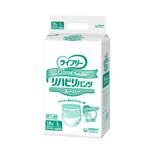 ライフリー リハビリパンツ スーパー(男女共用)L 56266→53117 18枚 ユニ・チャーム (紙おむつ 大人用 介助) 介護用品