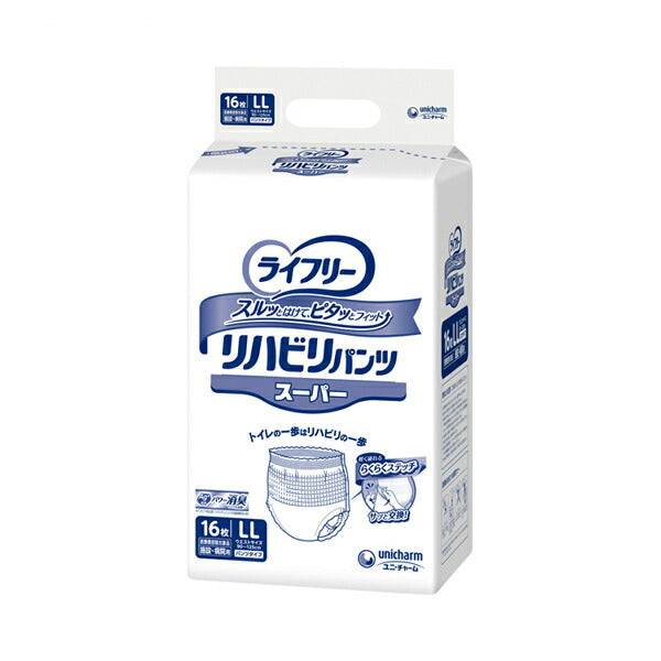ライフリー リハビリパンツ スーパー(男女共用)LL 56272→53122 16枚 ユニ・チャーム (紙おむつ 大人用 介助) 介護用品