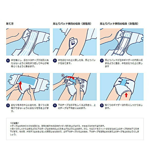 (1ケース) ライフリー 横モレ安心テープ止め M 56324→52462 1ケース (20枚×4袋) ユニ・チャーム (介護 おむつ テープ止め) 介護用品
